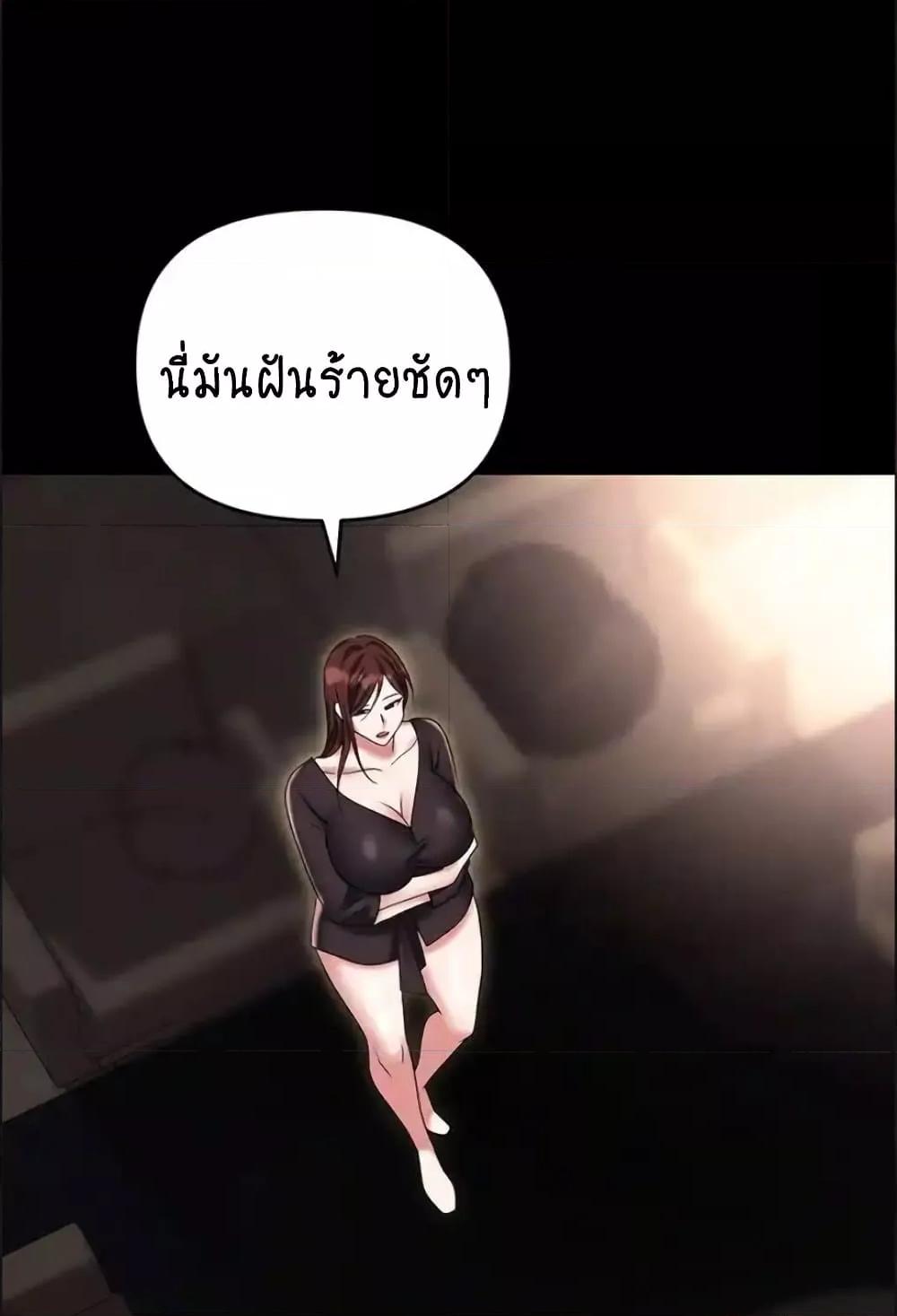 อ่านการ์ตูน Trap 84 ภาพที่ 10