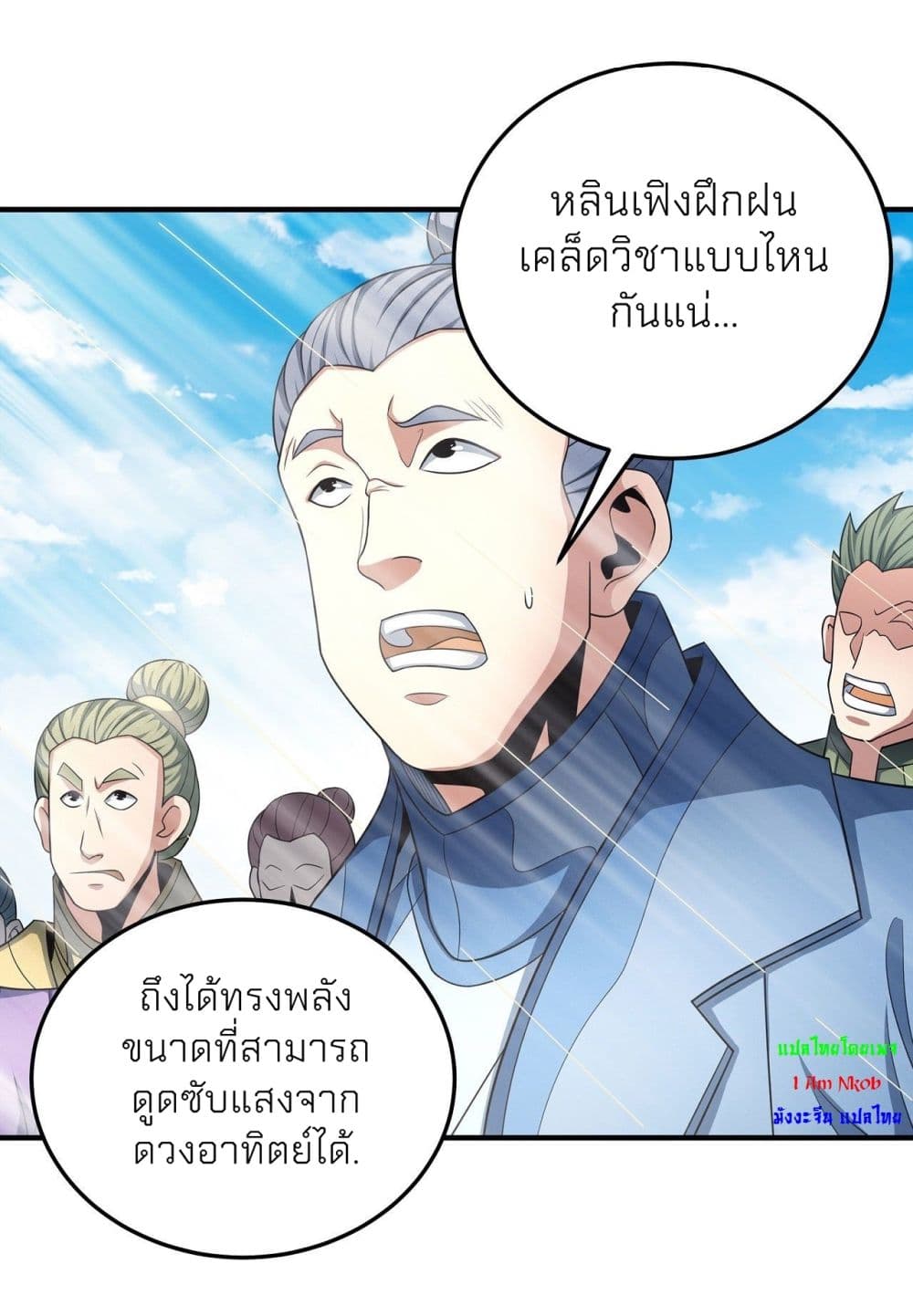 อ่านการ์ตูน God of Martial Arts 478 ภาพที่ 7