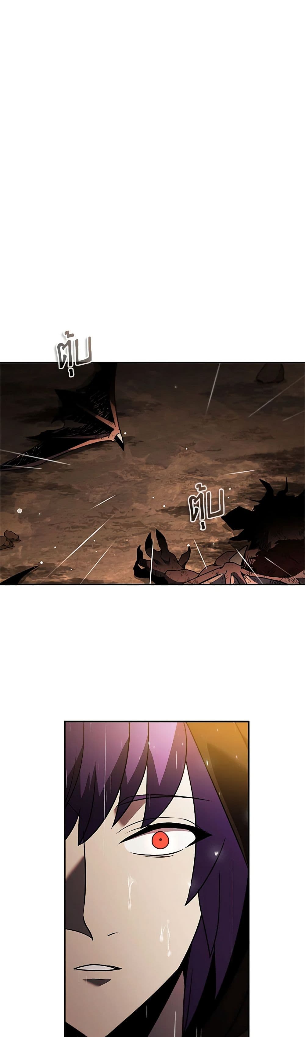 อ่านการ์ตูน Taming Master 142 ภาพที่ 56