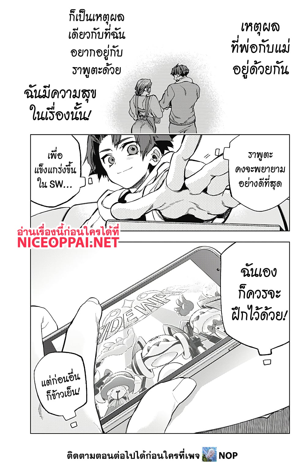 อ่านการ์ตูน Deep Raputa 6 ภาพที่ 10