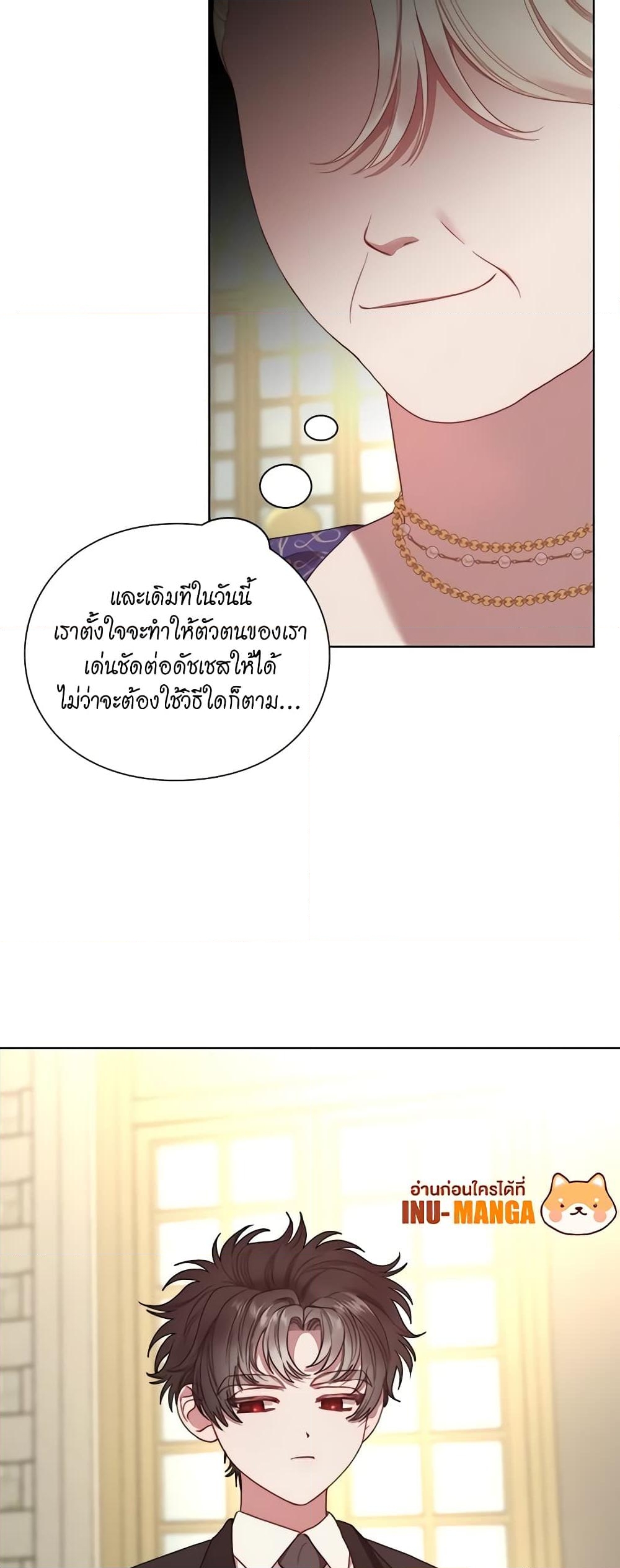 อ่านการ์ตูน Lucia 100 ภาพที่ 13