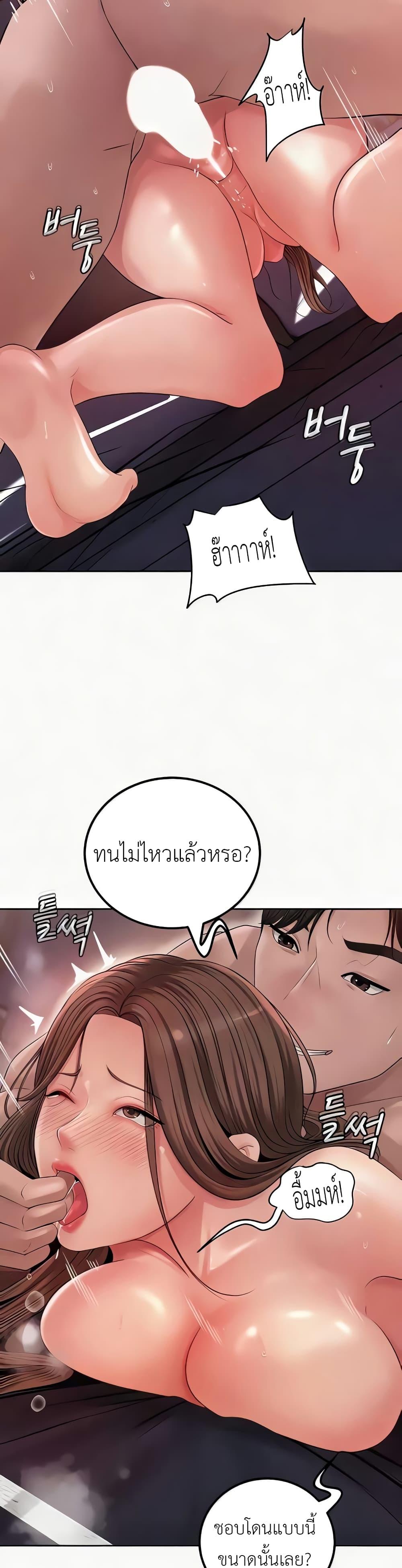 อ่านการ์ตูน Not the Daughter, but the Mother 7 ภาพที่ 6