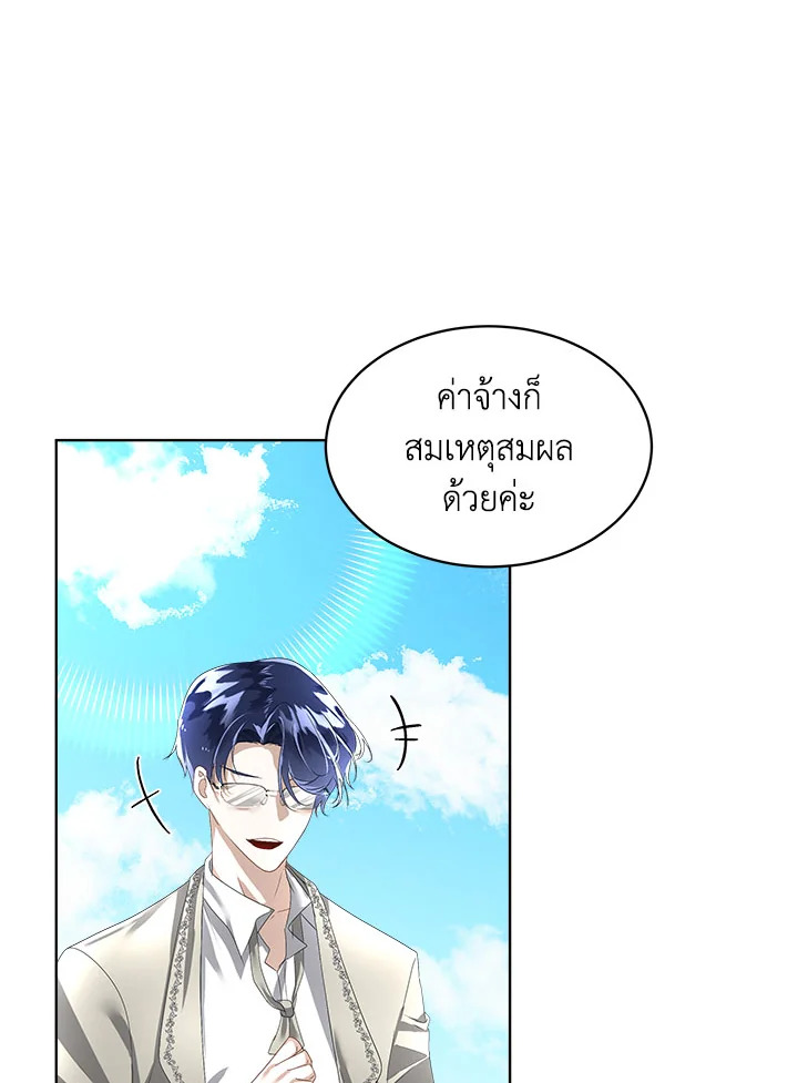 อ่านการ์ตูน I will Temporarily Protect the Male Lead 8 ภาพที่ 67