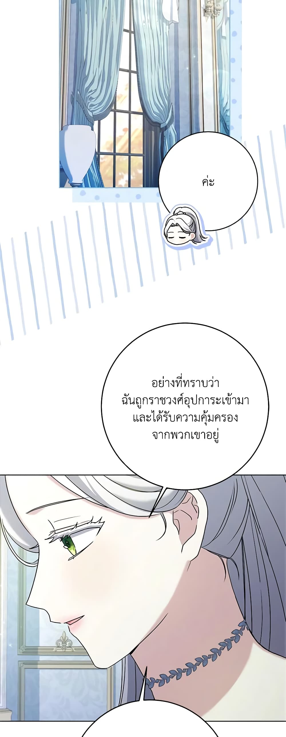 อ่านการ์ตูน I Went On Strike Because It Was A Time Limit 63 ภาพที่ 12