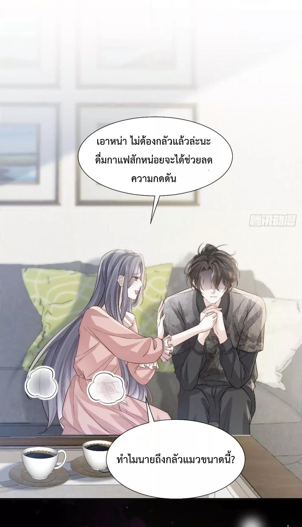 อ่านการ์ตูน Ding Fleeting Years has planned for me for a long time 10 ภาพที่ 2