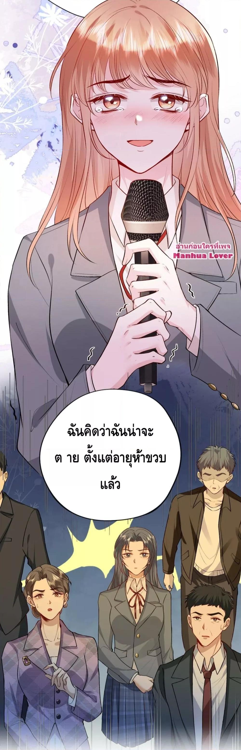 อ่านการ์ตูน Madam Slaps Her Face Online Everyday 26 ภาพที่ 37