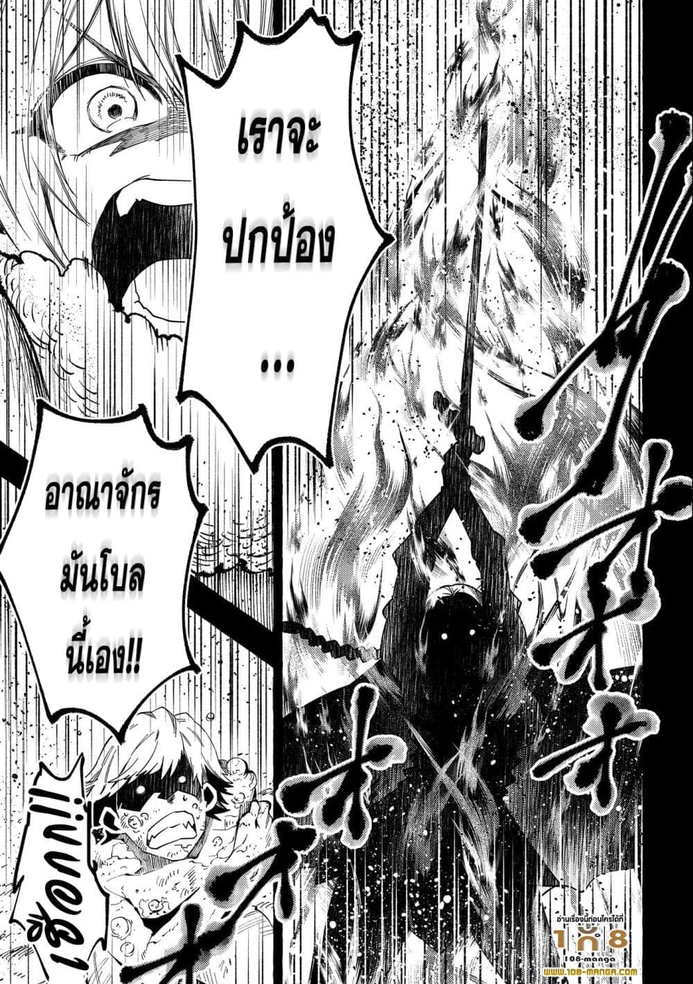 อ่านการ์ตูน Sono Mono. Nochi ni 29 ภาพที่ 25