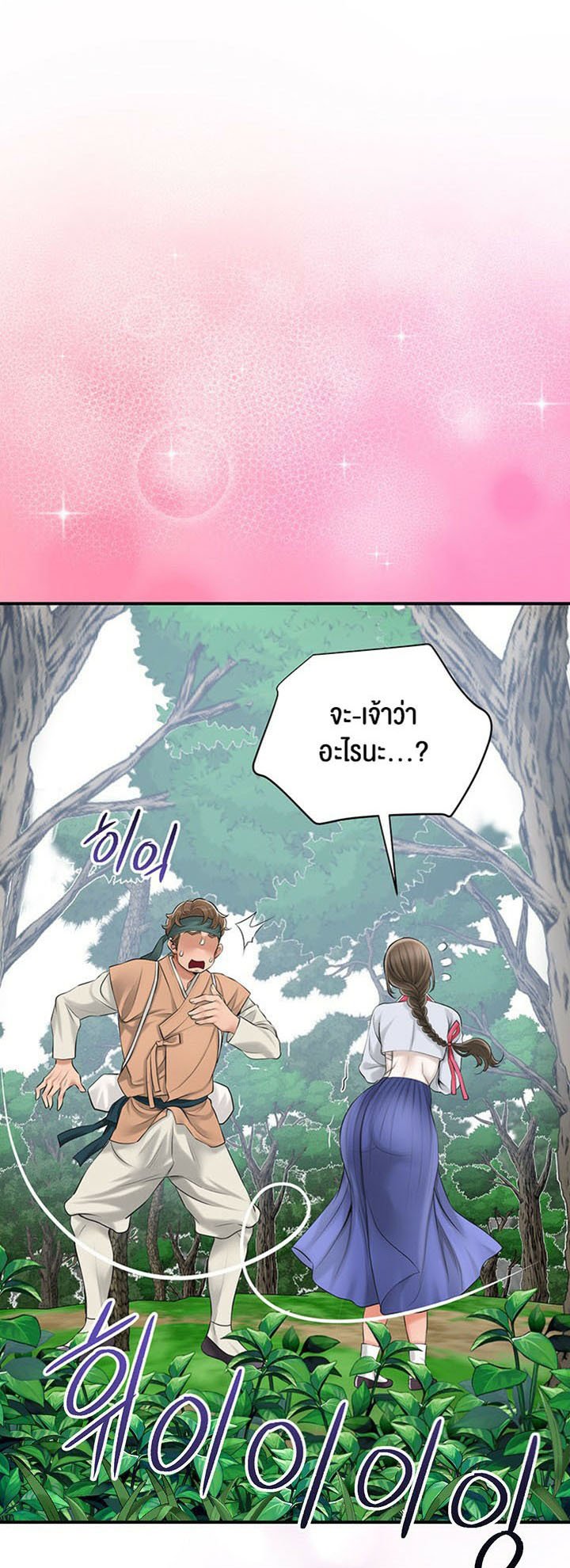 อ่านการ์ตูน Brothel 25 ภาพที่ 2