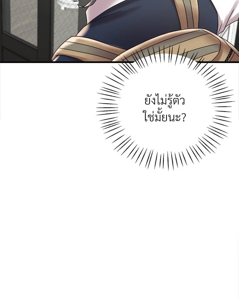 อ่านการ์ตูน Drunk on You 13 ภาพที่ 23