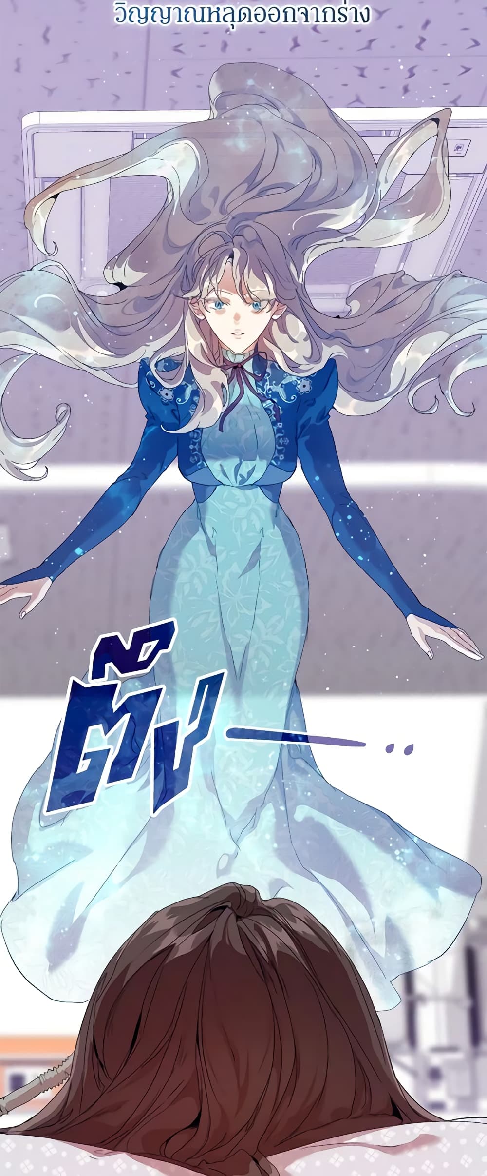 อ่านการ์ตูน I’m the Villainous Male Lead’s Terminally-Ill Aunt 18 ภาพที่ 49