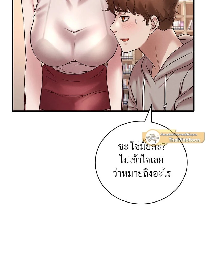 อ่านการ์ตูน Drunk on You 23 ภาพที่ 82