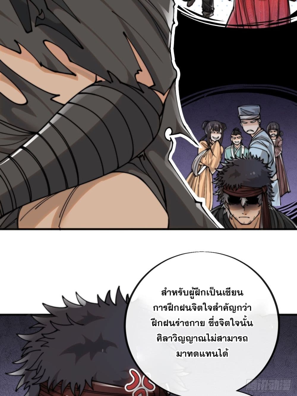 อ่านการ์ตูน I’m Really Not the Son of Luck 83 ภาพที่ 27