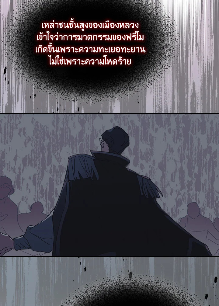 อ่านการ์ตูน The Lady and The Beast 83 ภาพที่ 94