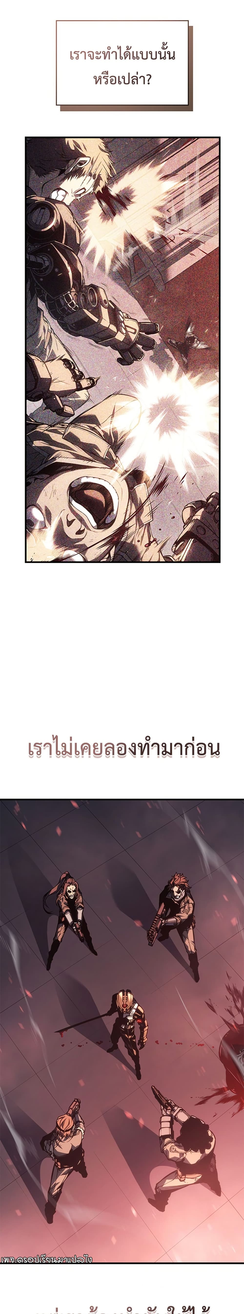 อ่านการ์ตูน Bad Bone Blood 1 ภาพที่ 23