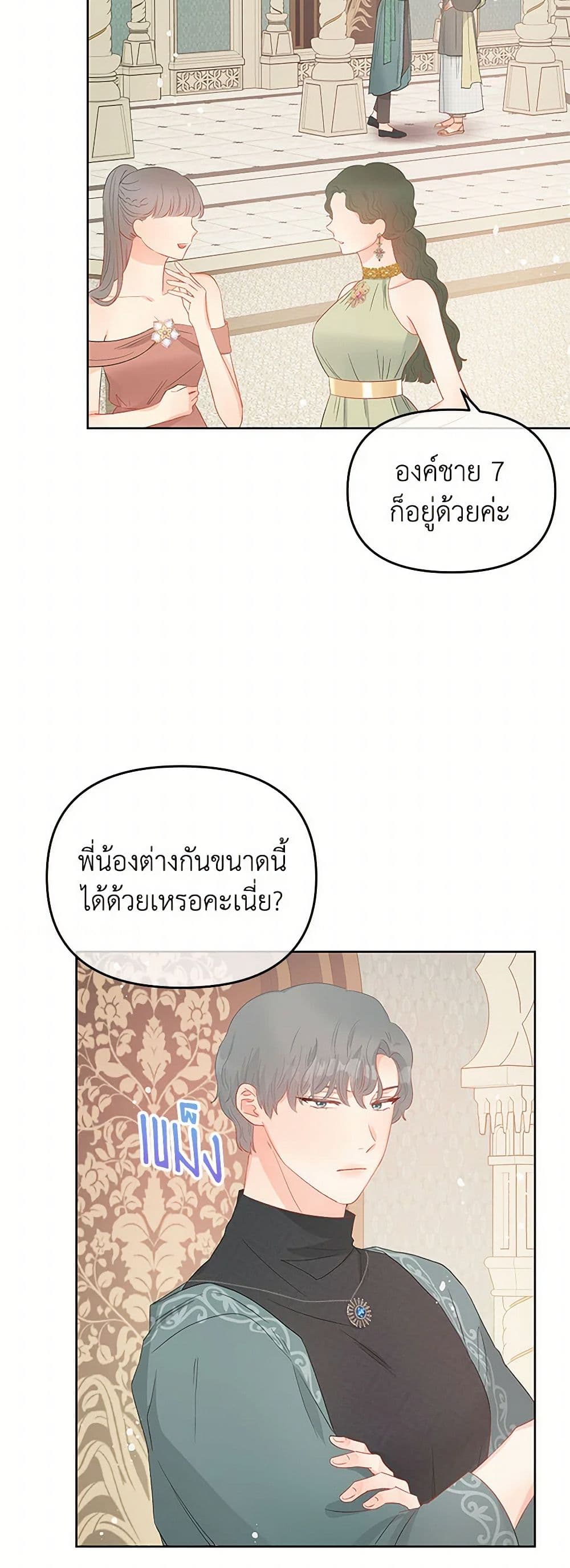 อ่านการ์ตูน Don’t Concern Yourself With That Book 55 ภาพที่ 33