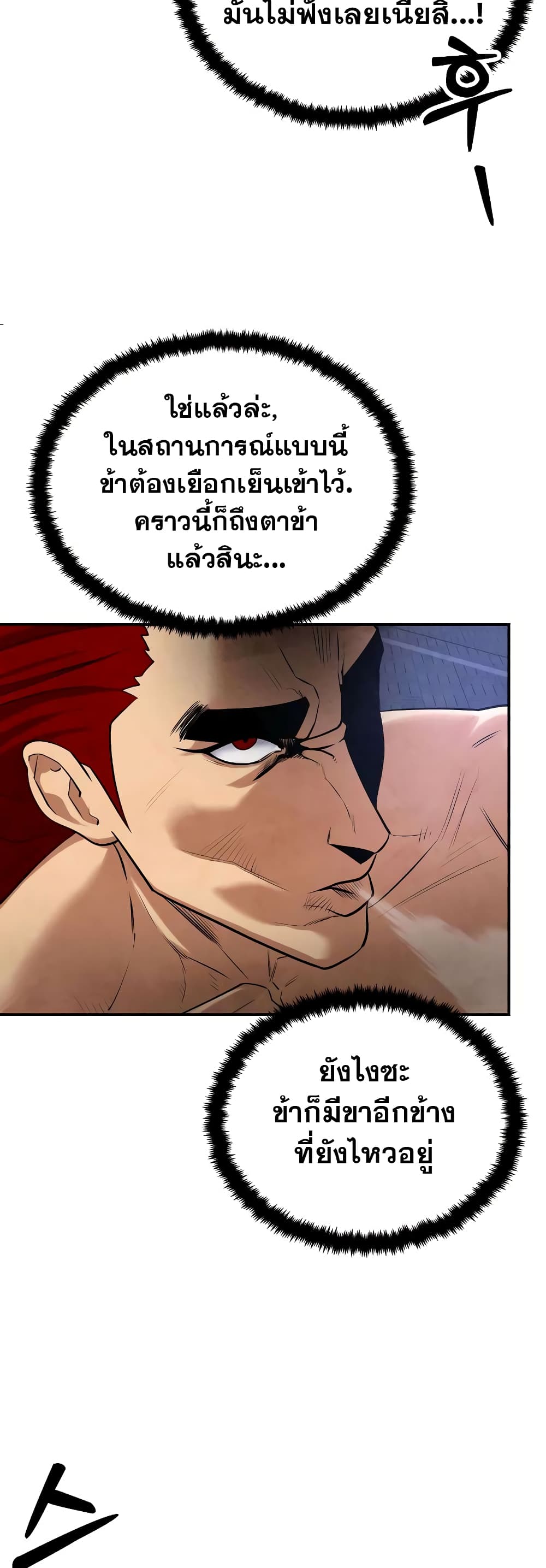 อ่านการ์ตูน Geongaek 4 ภาพที่ 47