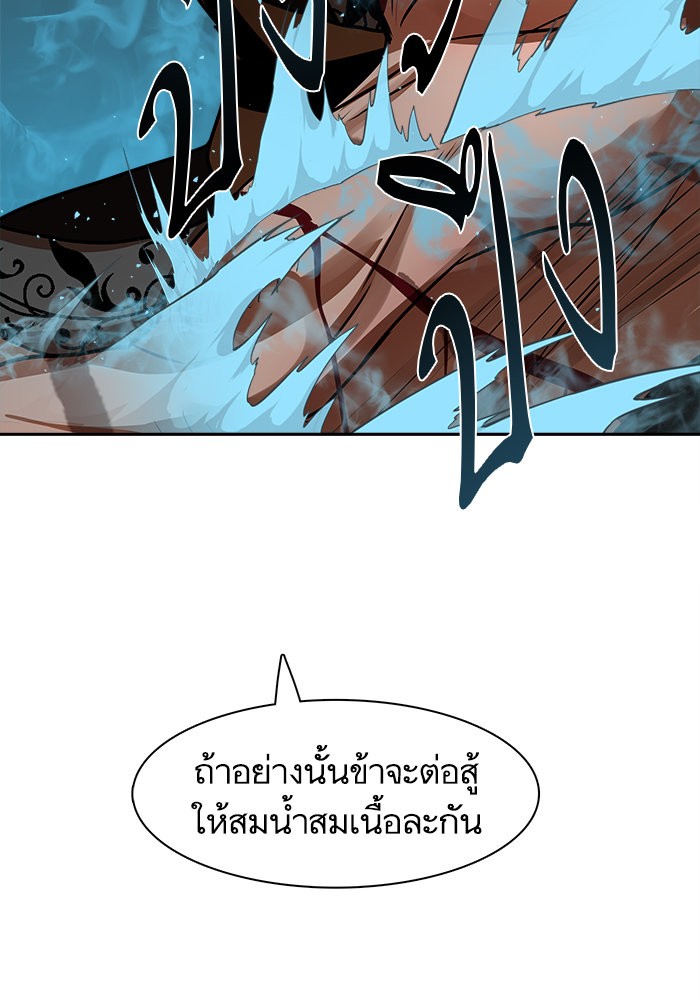 อ่านการ์ตูน Escort Warrior 172 ภาพที่ 51