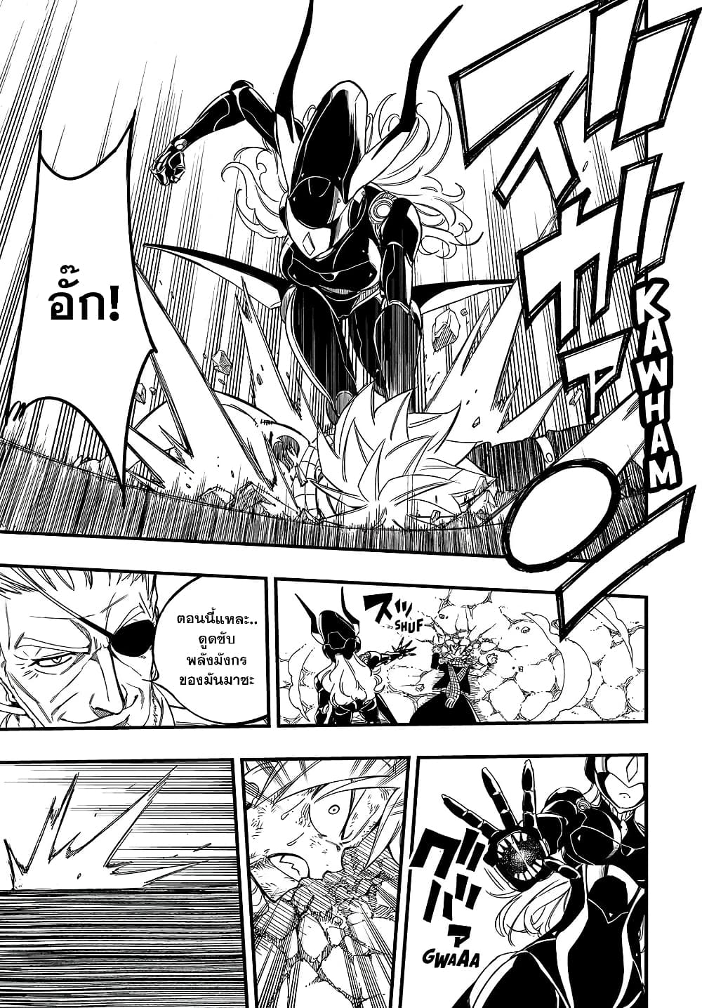 อ่านการ์ตูน Fairy Tail: 100 Years Quest 142 ภาพที่ 19