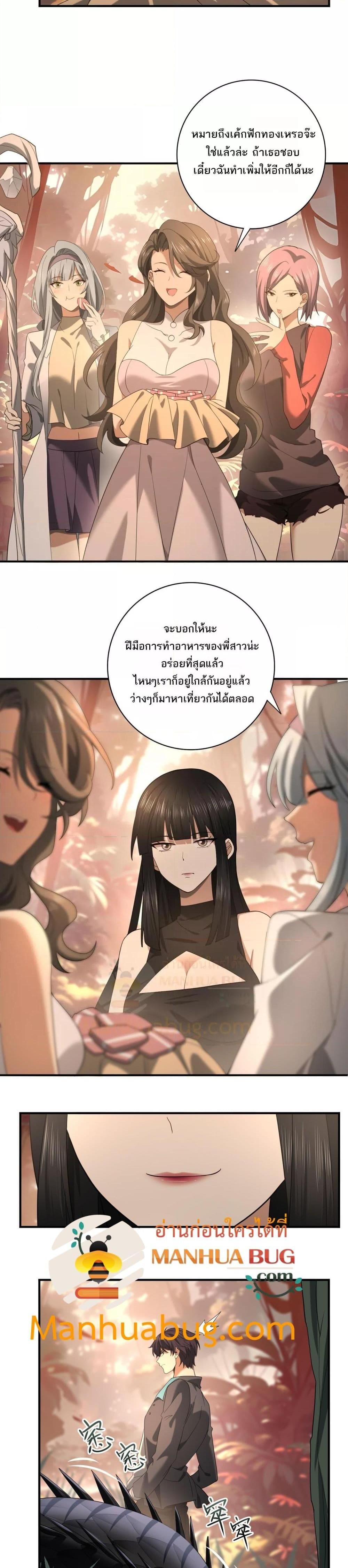 อ่านการ์ตูน I am Drako Majstor 24 ภาพที่ 4