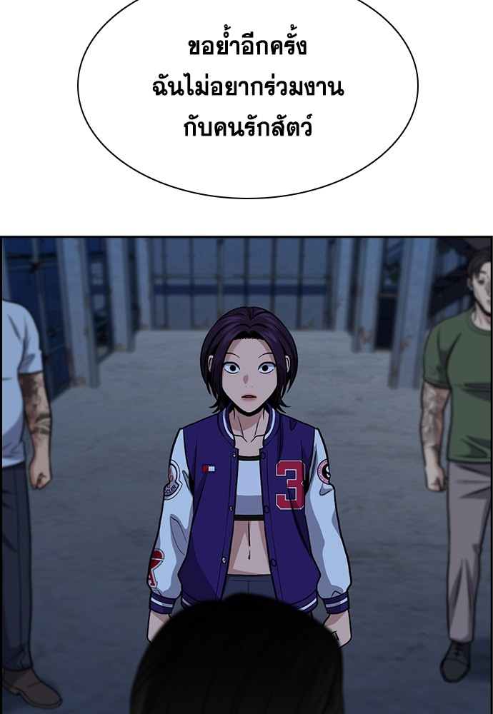 อ่านการ์ตูน True Education 143 ภาพที่ 103