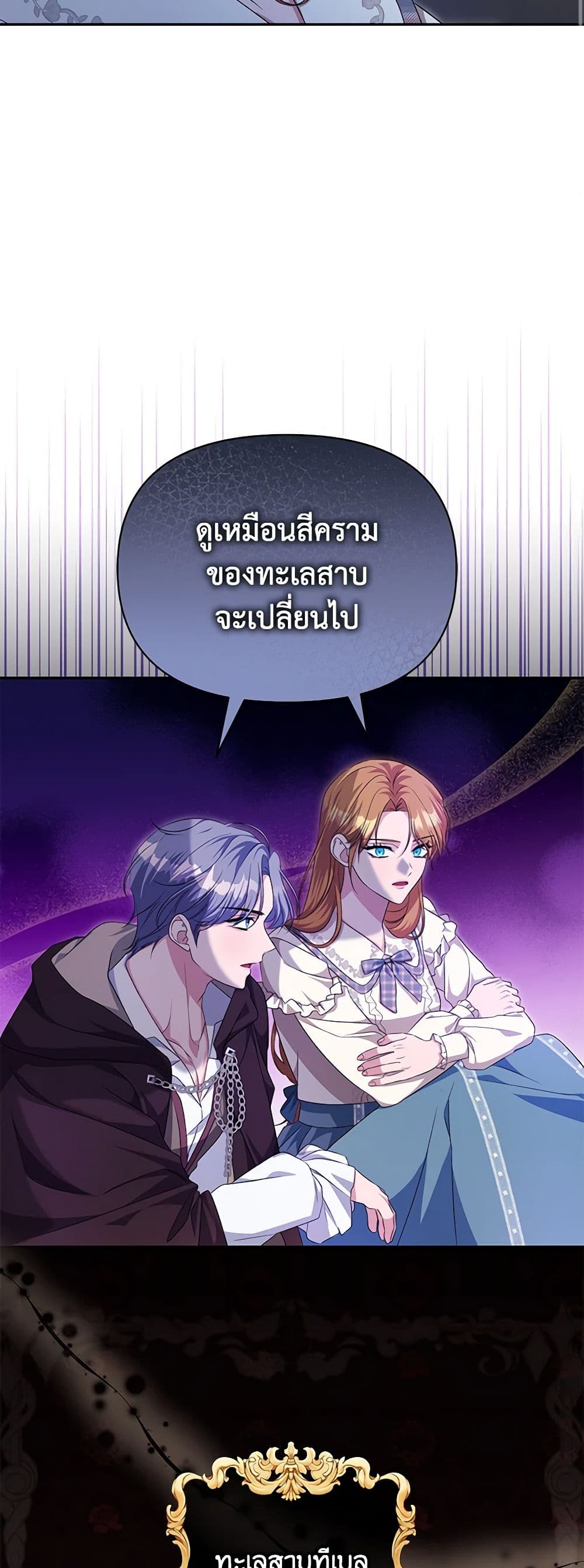 อ่านการ์ตูน Zenith 44 ภาพที่ 11