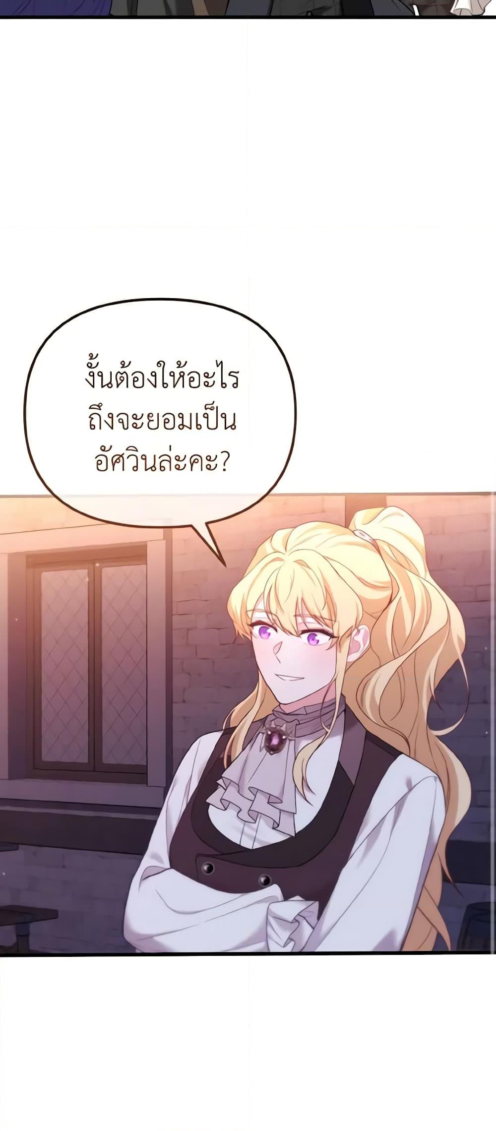 อ่านการ์ตูน Adeline’s Deep Night 19 ภาพที่ 46