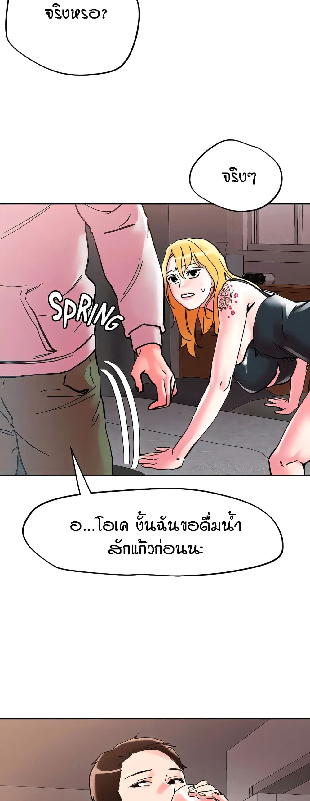 อ่านการ์ตูน King of the Night 107 ภาพที่ 21