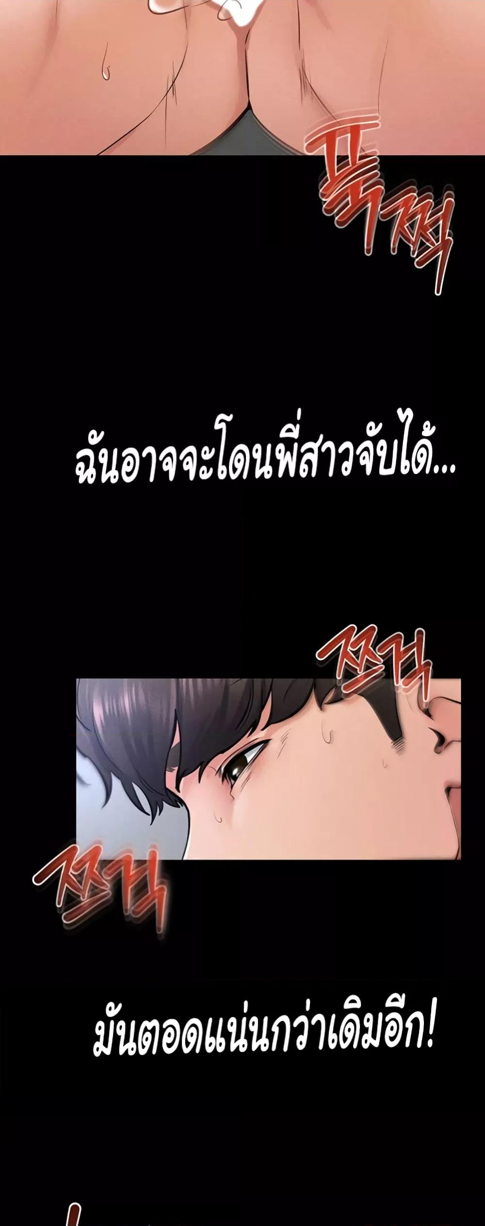 อ่านการ์ตูน My New Family Treats me Well 27 ภาพที่ 17