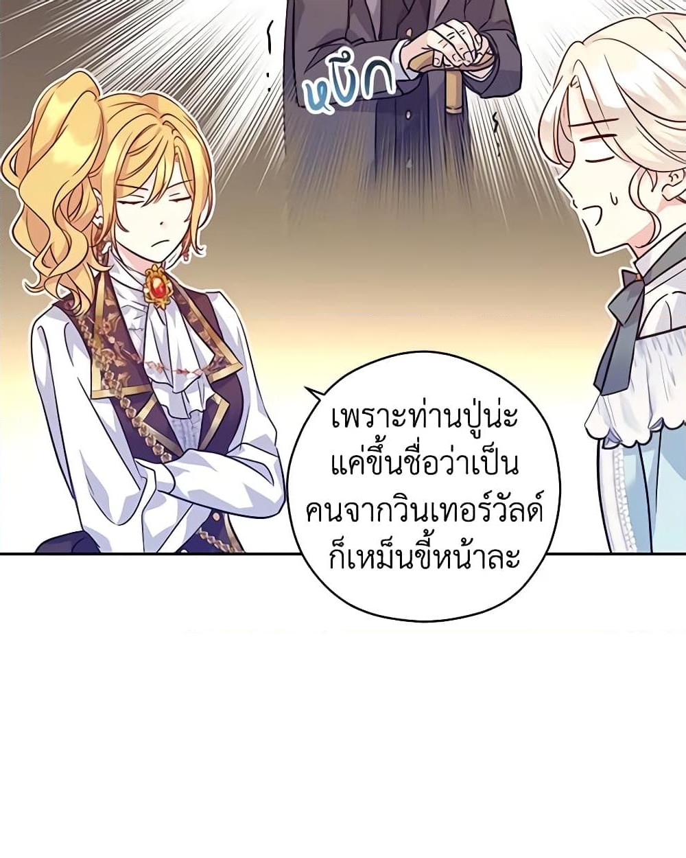 อ่านการ์ตูน I Will Change The Genre 67 ภาพที่ 48