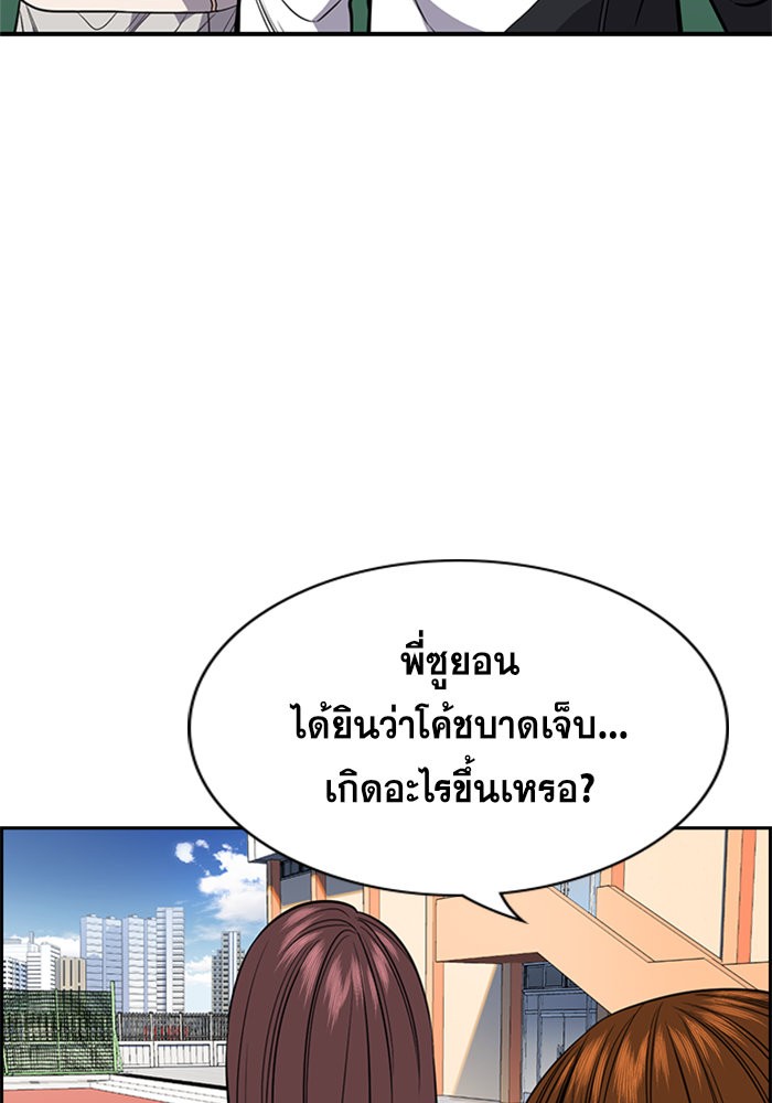 อ่านการ์ตูน True Education 36 ภาพที่ 115