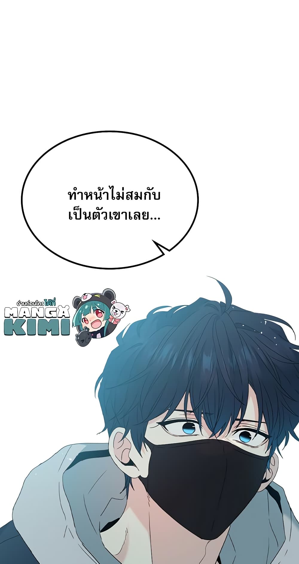 อ่านการ์ตูน My Life as an Internet Novel 209 ภาพที่ 21