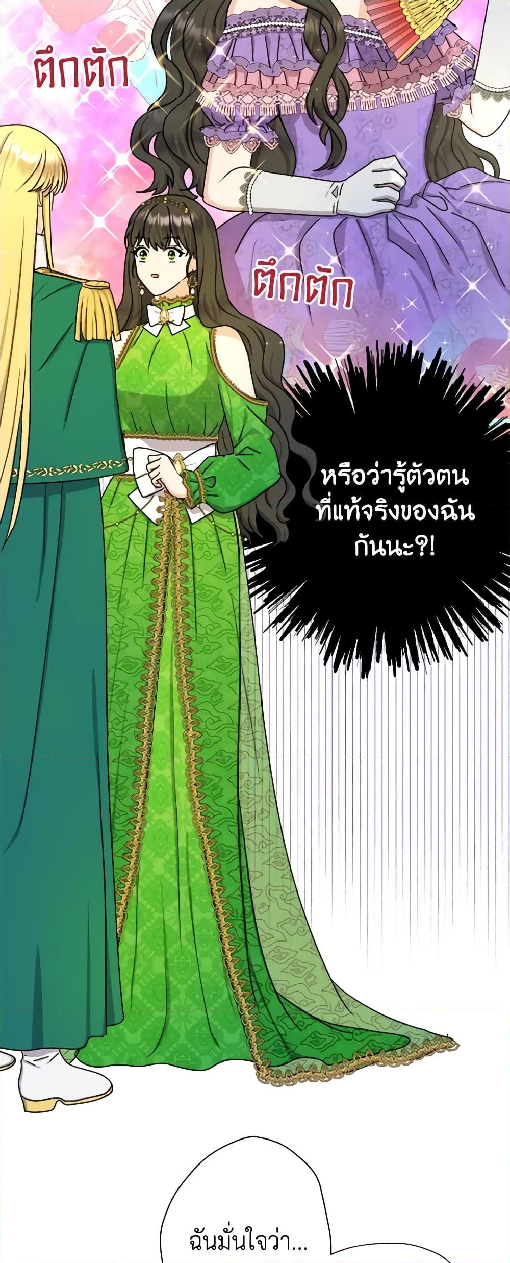 อ่านการ์ตูน From Maid to Queen 19 ภาพที่ 8