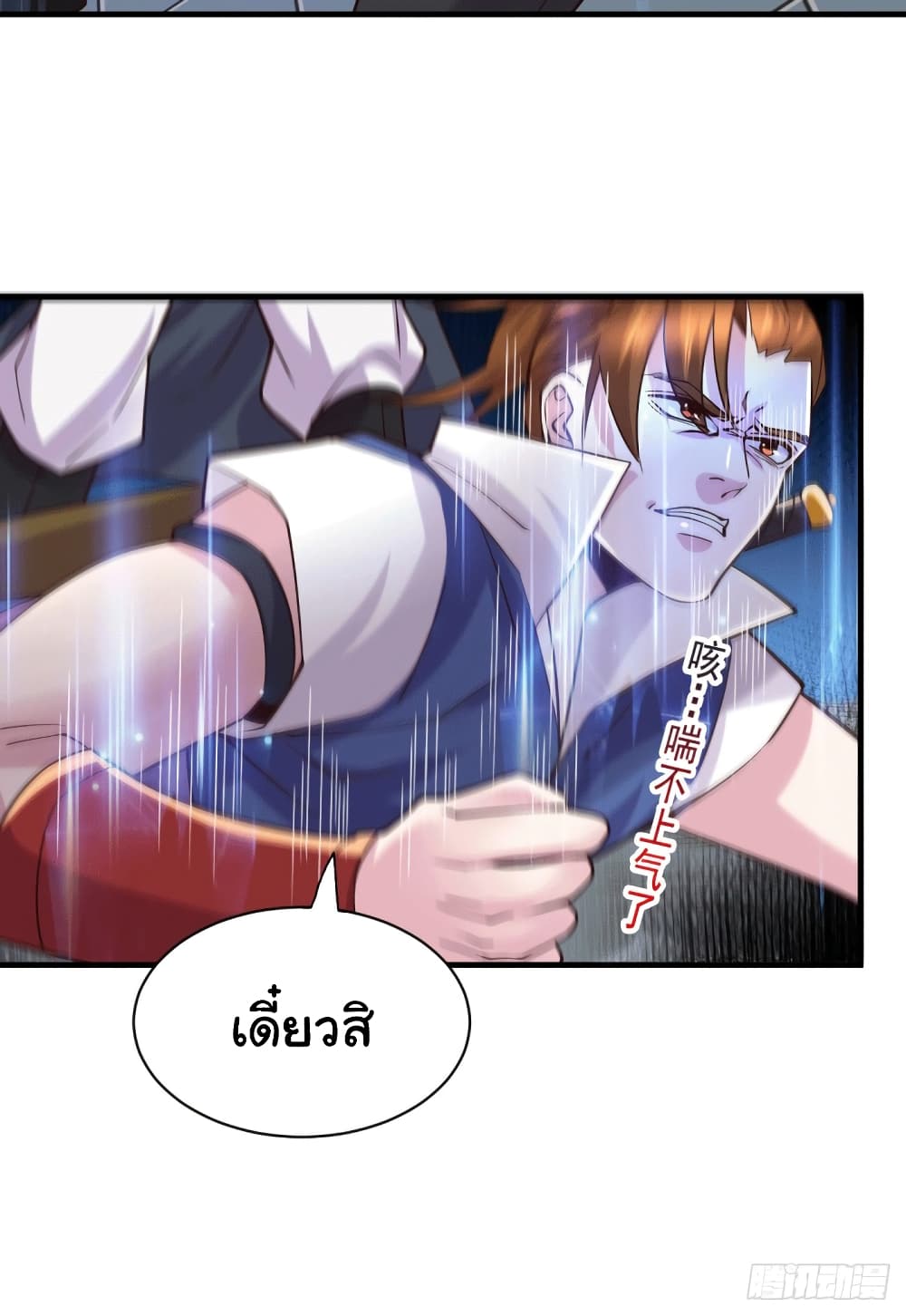 อ่านการ์ตูน Immortal Husband on The Earth 110 ภาพที่ 26