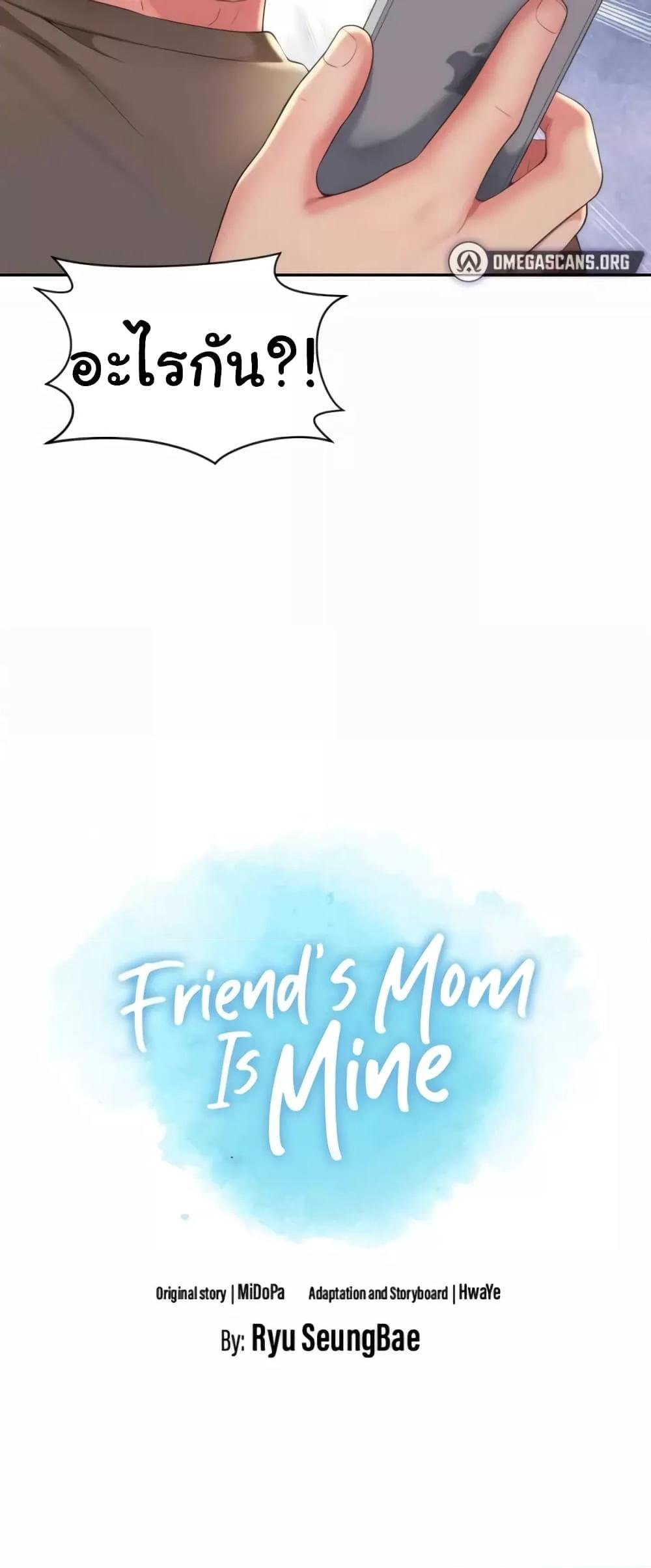 อ่านการ์ตูน Friend’s Mom Is Mine 30 ภาพที่ 2