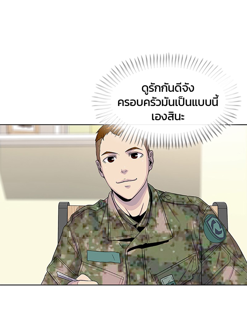 อ่านการ์ตูน Kitchen Soldier 52 ภาพที่ 46