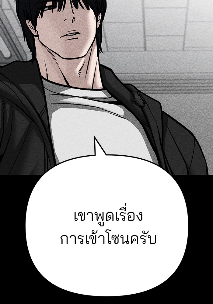 อ่านการ์ตูน The Bully In-Charge 94 ภาพที่ 234