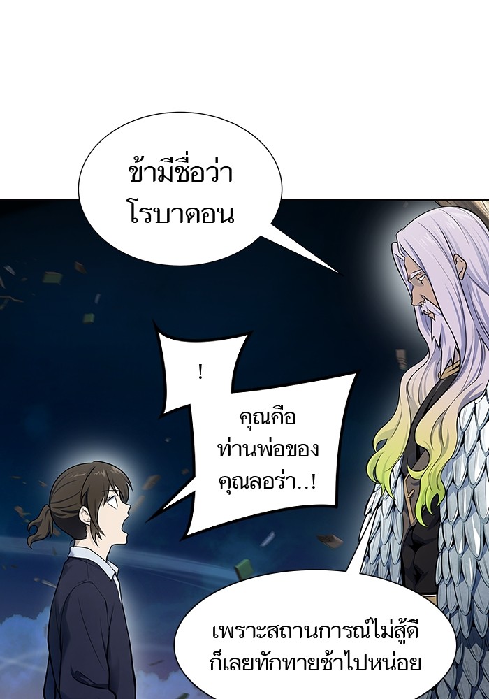 อ่านการ์ตูน Tower of God 590 ภาพที่ 100