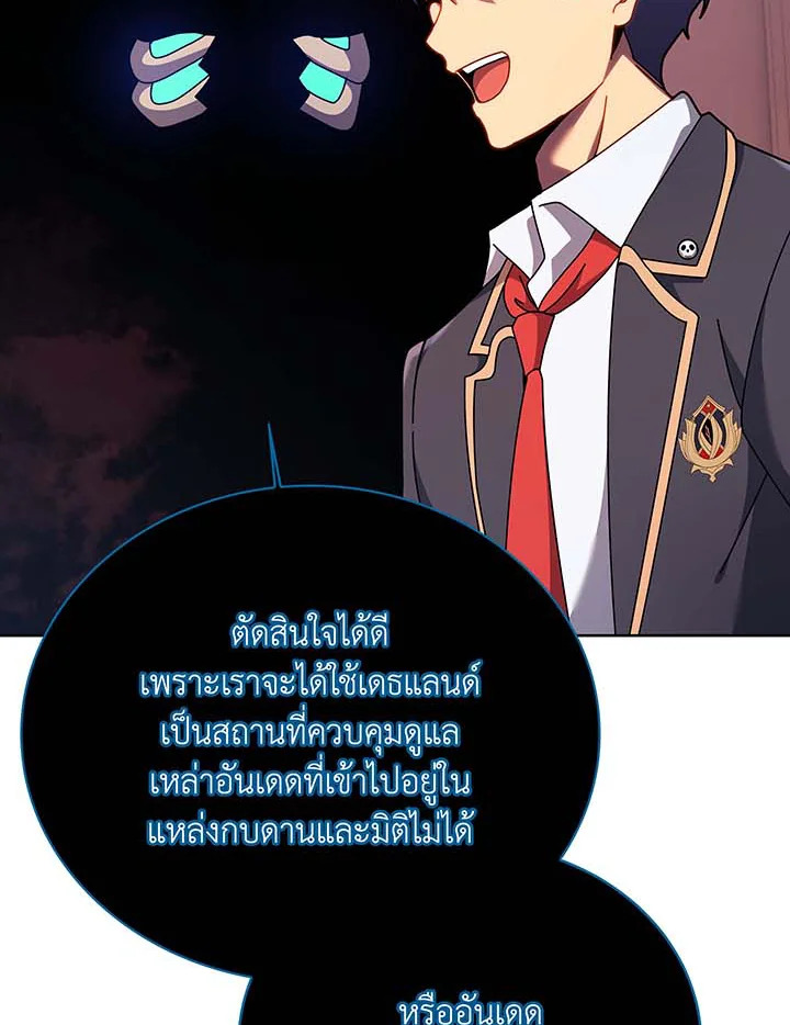 อ่านการ์ตูน Necromancer Academy’s Genius Summoner 125 ภาพที่ 68