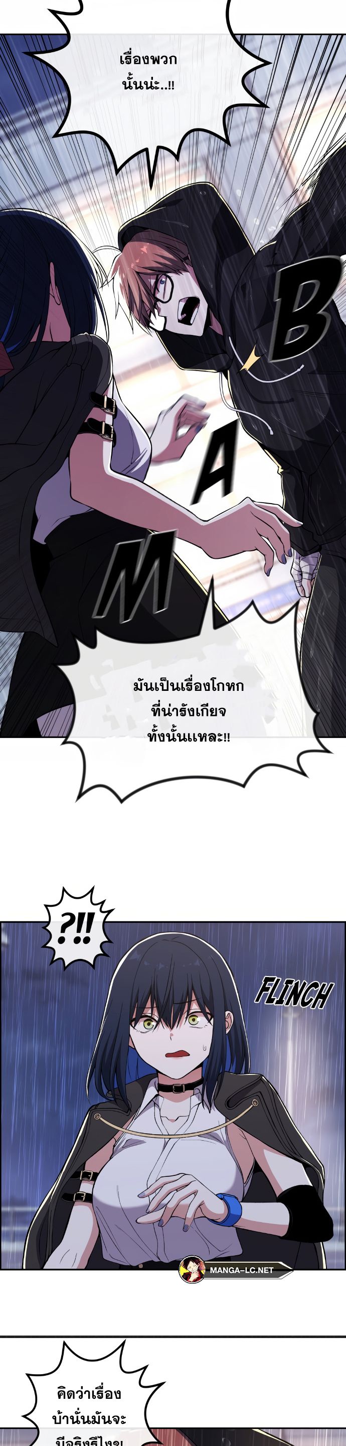 อ่านการ์ตูน Webtoon Character Na Kang Lim 140 ภาพที่ 26