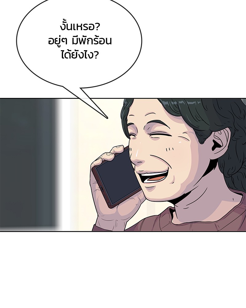 อ่านการ์ตูน Kitchen Soldier 85 ภาพที่ 62