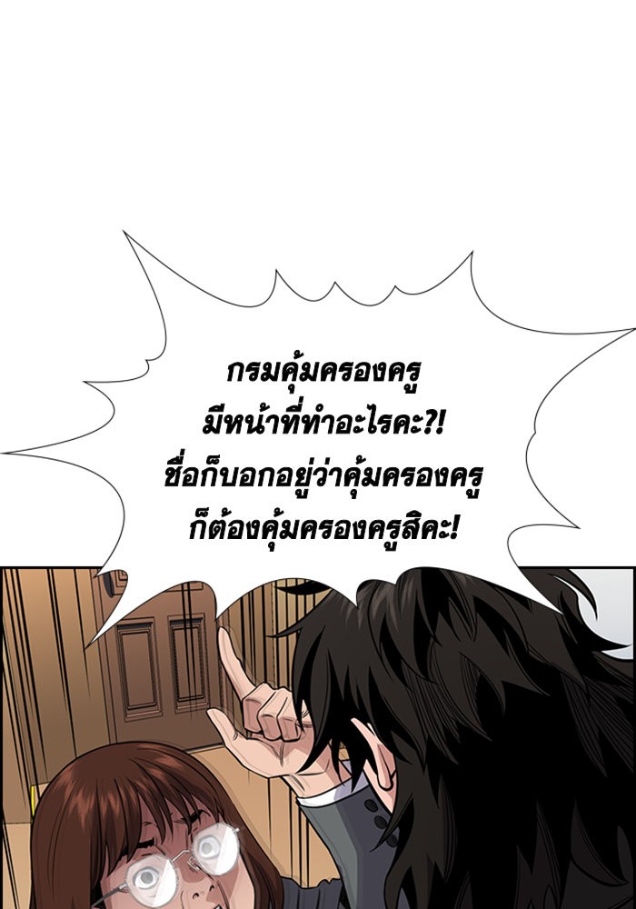 อ่านการ์ตูน True Education 23 ภาพที่ 95