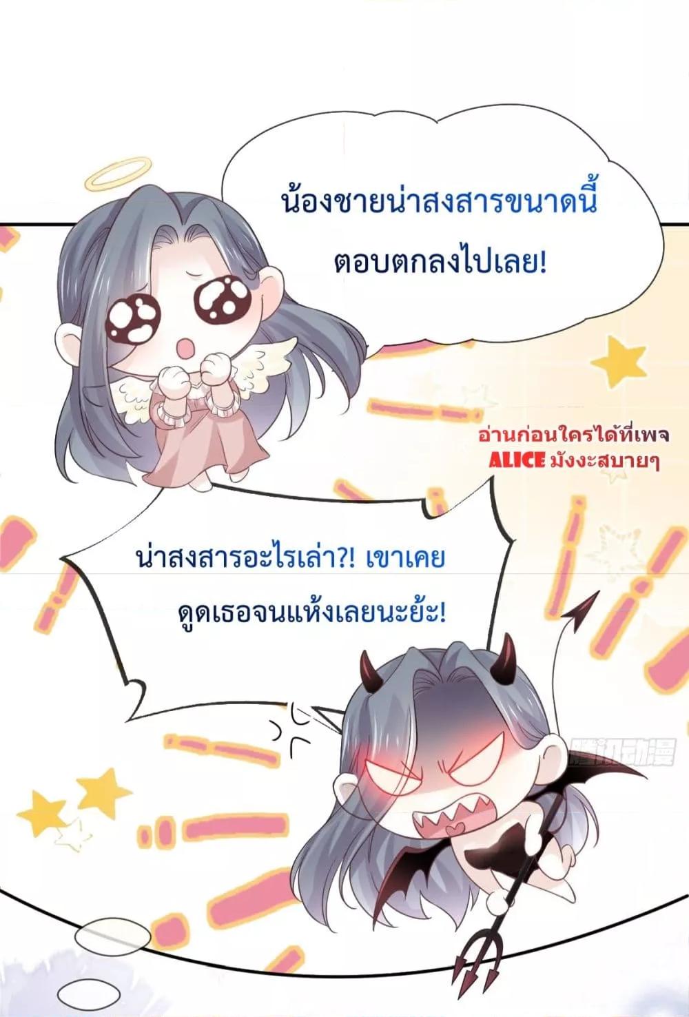 อ่านการ์ตูน Ding Fleeting Years has planned for me for a long time 10 ภาพที่ 25