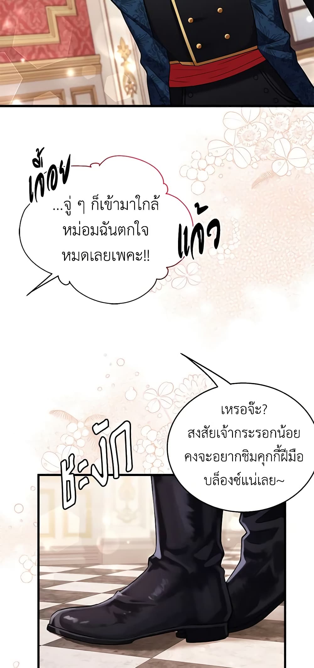 อ่านการ์ตูน Not-Sew-Wicked Stepmom 59 ภาพที่ 28