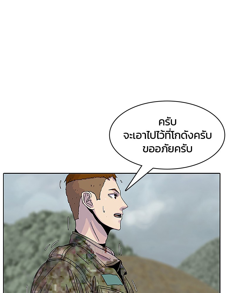 อ่านการ์ตูน Kitchen Soldier 33 ภาพที่ 84