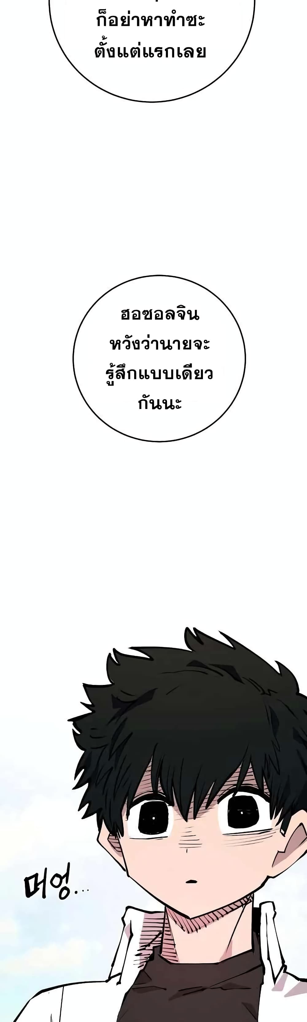 อ่านการ์ตูน Player 124 ภาพที่ 28