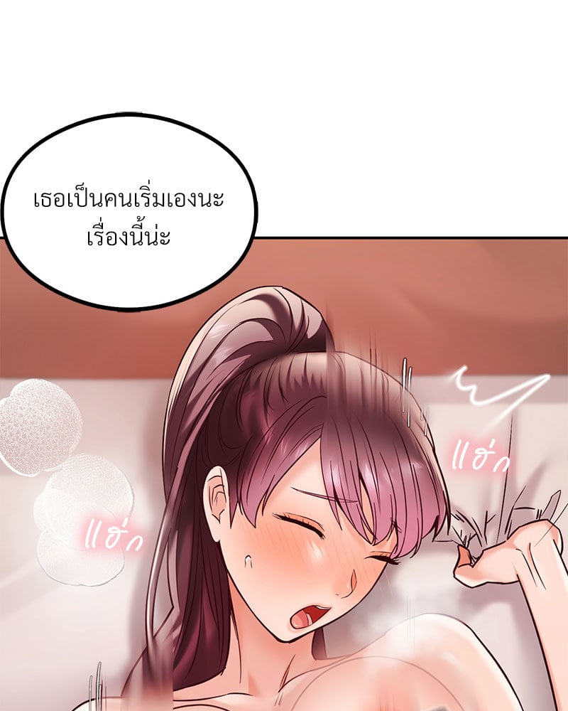 อ่านการ์ตูน The Massage Club 9 ภาพที่ 93