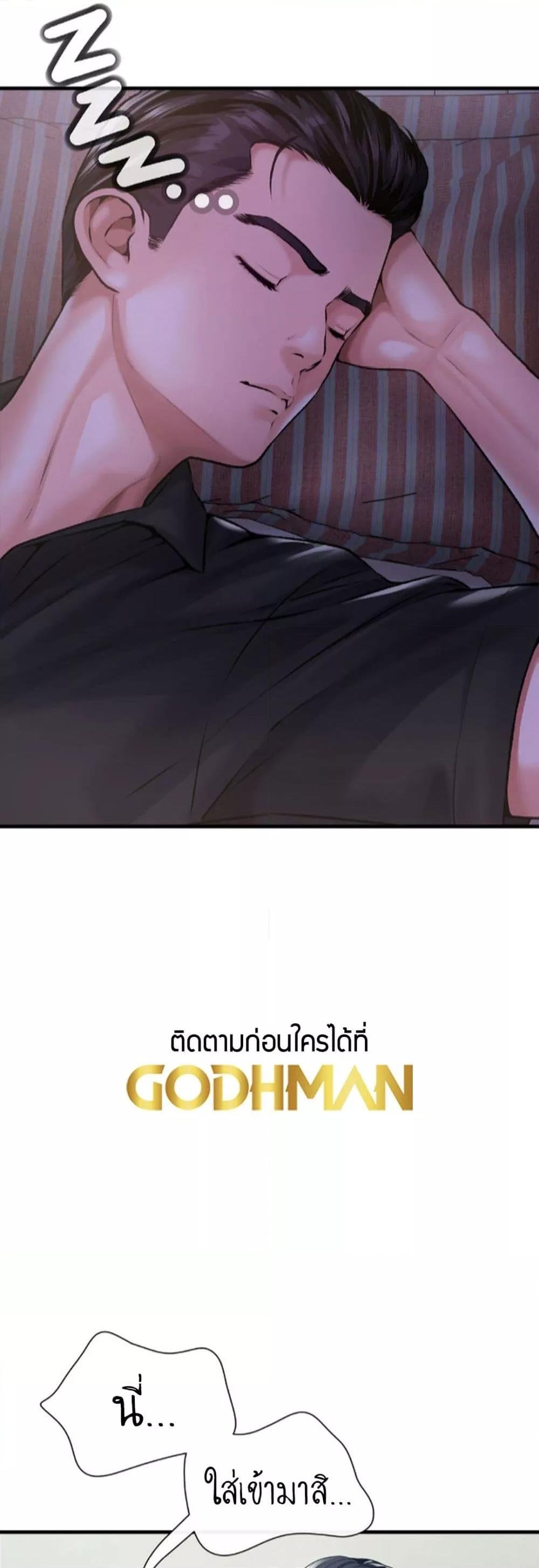 อ่านการ์ตูน Delusional Diary 5 ภาพที่ 22