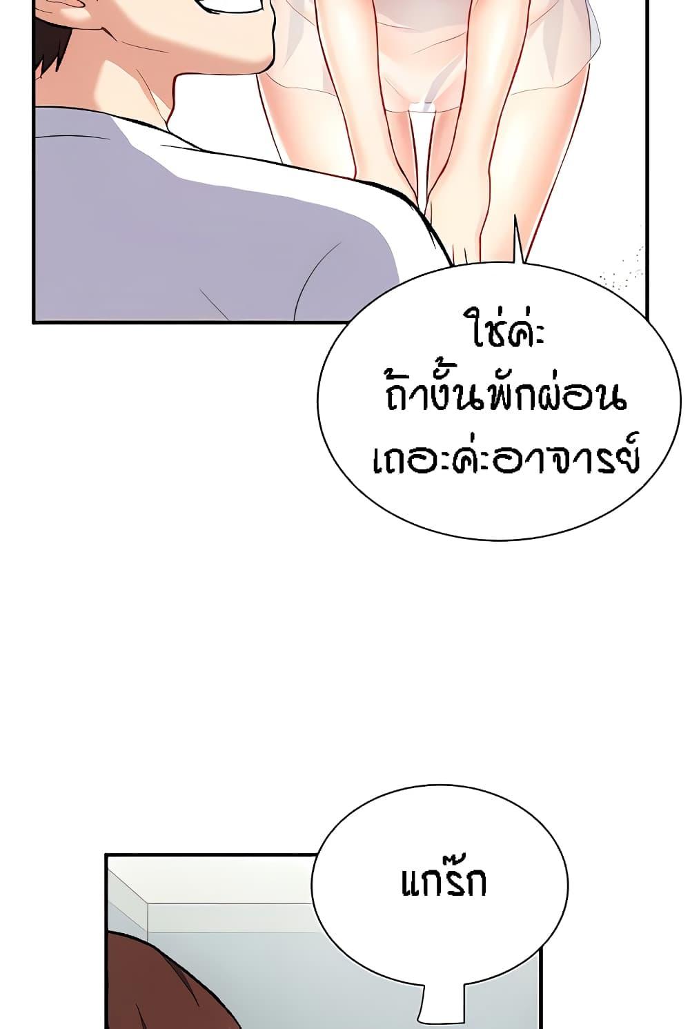 อ่านการ์ตูน Summer with Mother and Daughter 14 ภาพที่ 22