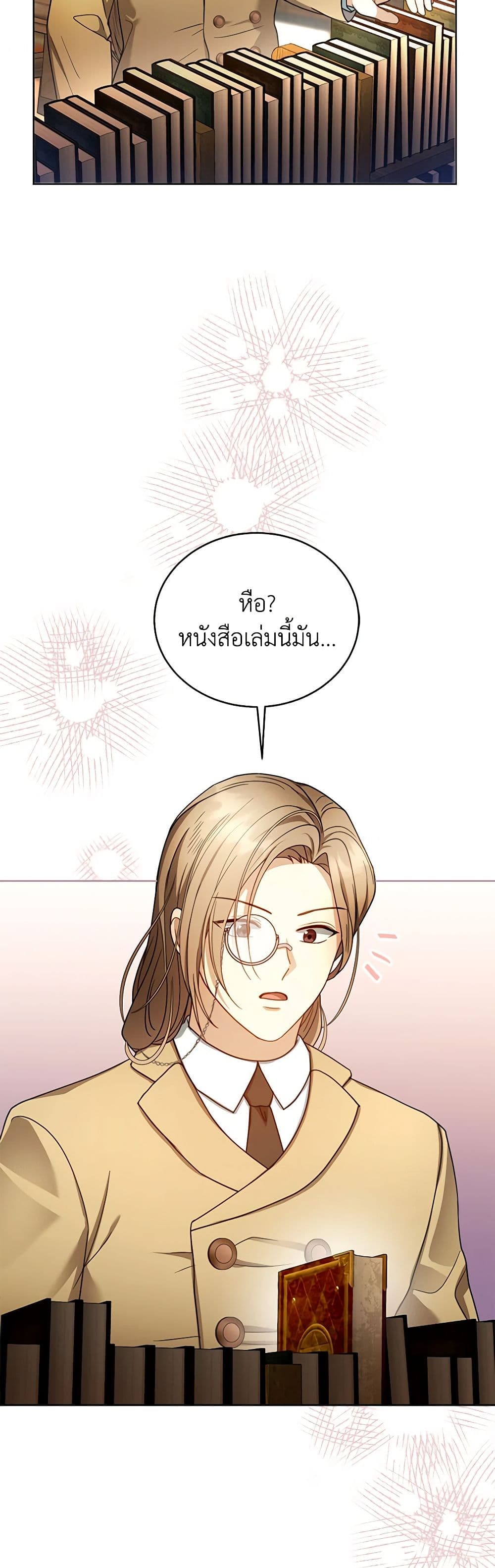 อ่านการ์ตูน I Am Trying To Divorce My Villain Husband, But We Have A Child Series 62 ภาพที่ 11