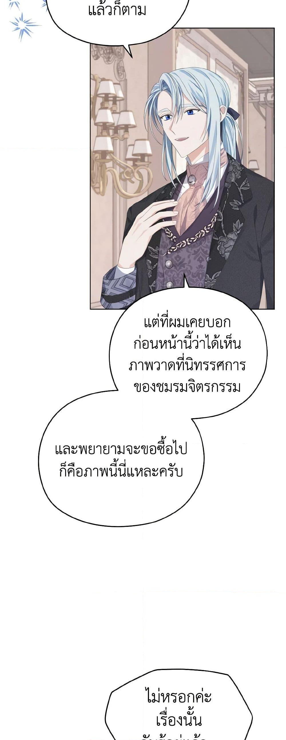 อ่านการ์ตูน My Dear Aster 18 ภาพที่ 25